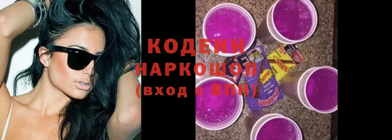 Кодеиновый сироп Lean Purple Drank  нарко площадка Telegram  Борисоглебск 