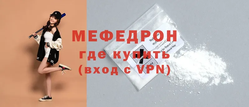 Мефедрон mephedrone  Борисоглебск 